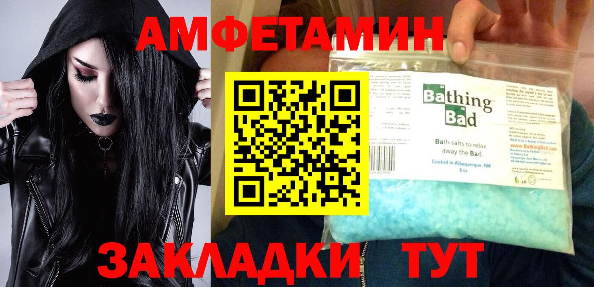 Amphetamine 97%  Вход с VPN  АМФ  Белово 