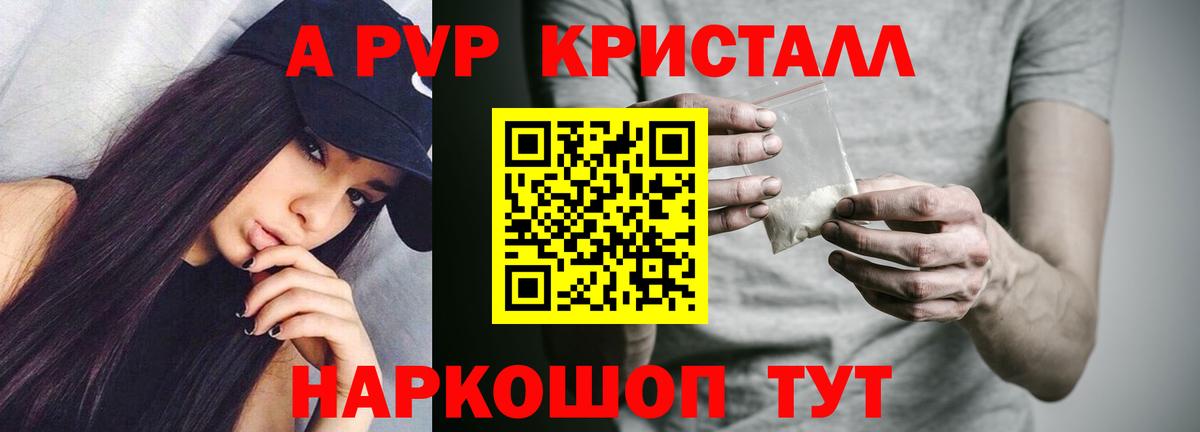 A PVP VHQ  Alpha PVP крисы CK  Вход с VPN  Alpha-PVP  Белово  Alpha PVP СК КРИС 