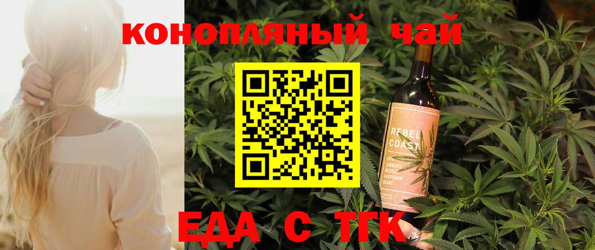Cannafood конопля  Вход с VPN  Белово 