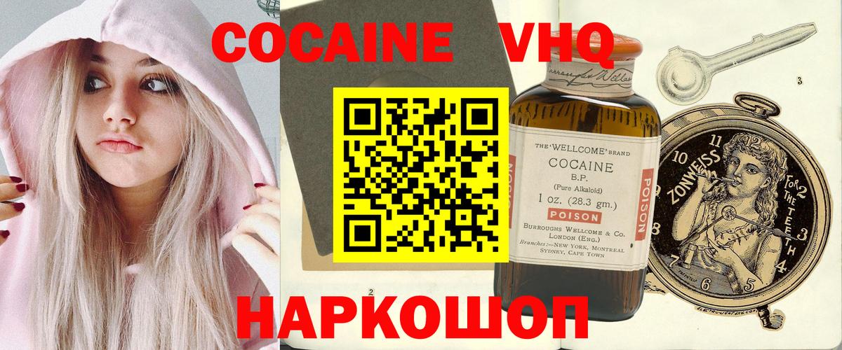 КОКАИН FishScale  Вход с VPN  КОКАИН  Белово 
