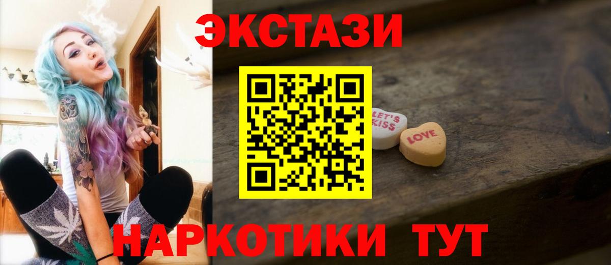 Ecstasy ешки  Вход с VPN  Белово  ЭКСТАЗИ таблы 