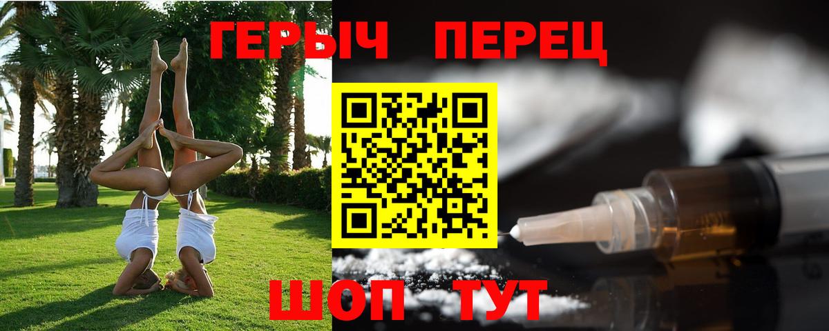 Героин гречка Белово