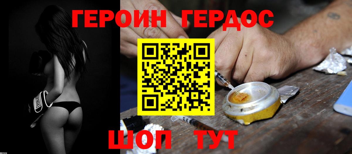 Белово  Героин VHQ  ГЕРОИН  Вход с VPN 