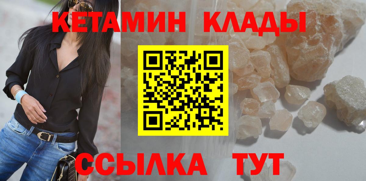 Белово  КЕТАМИН ketamine  Вход с VPN 