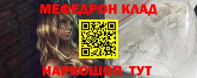 MESCALINE Волгодонск