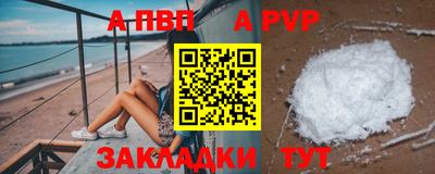 альфа пвп Апшеронск