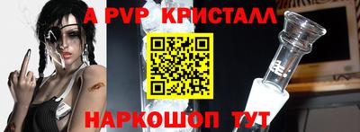альфа пвп Апшеронск