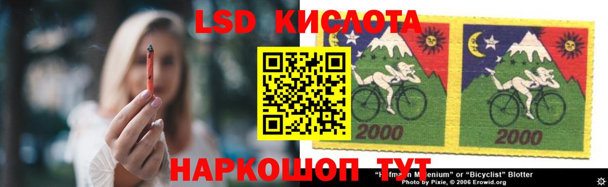 LSD-25 экстази  kraken маркетплейс  Белово  ЛСД экстази ecstasy  Вход с VPN 