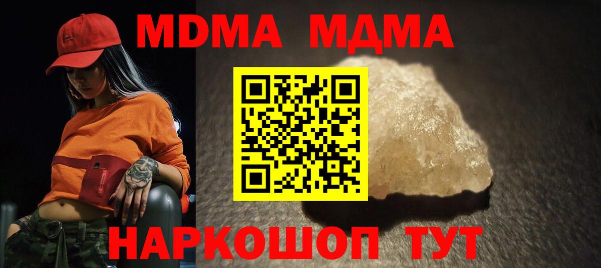 Белово  MDMA  Вход с VPN  MDMA Molly 