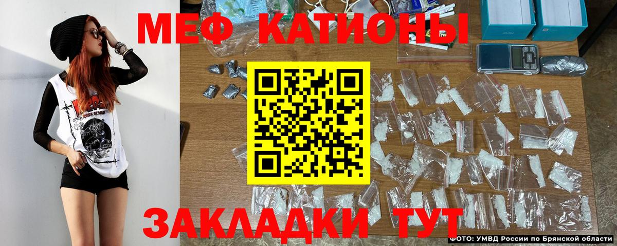 Меф кристаллы Белово