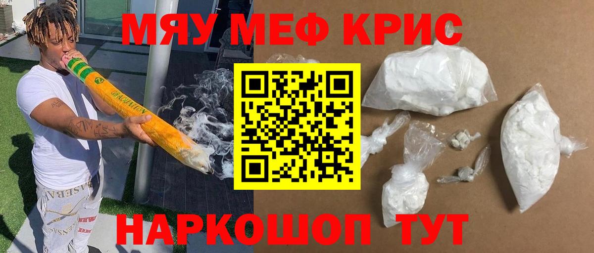 Белово  купить   Вход с VPN  Мефедрон мука  МЕФ мяу мяу  Меф 