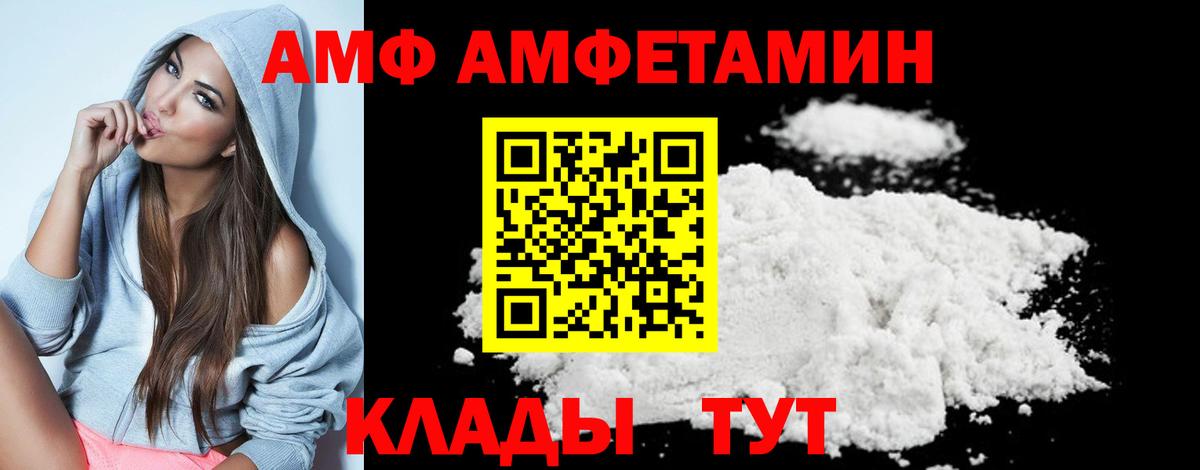 Первитин  Вход с VPN  Белово  МЕТАМФЕТАМИН кристалл 