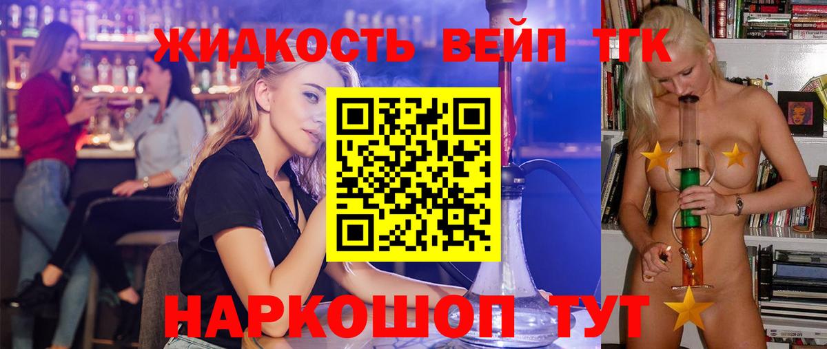 Белово  наркотики  Вход с VPN  ТГК вейп 