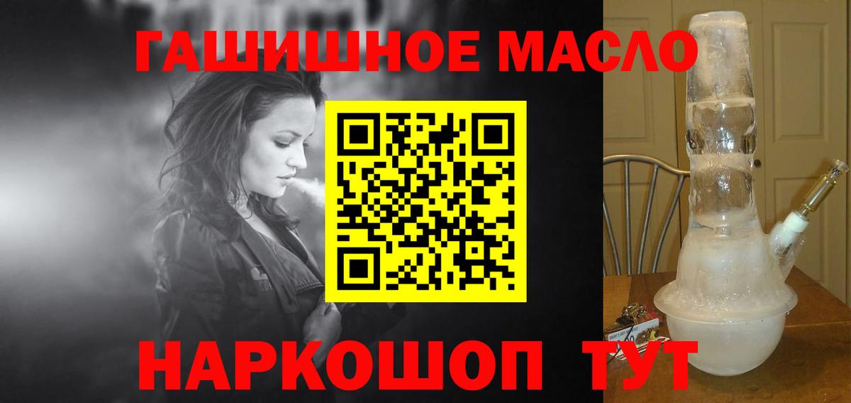 Дистиллят ТГК THC oil Белово